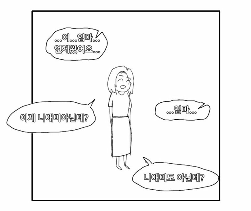 ???: 니애미 아닌데?.Manhwa_2.jpg