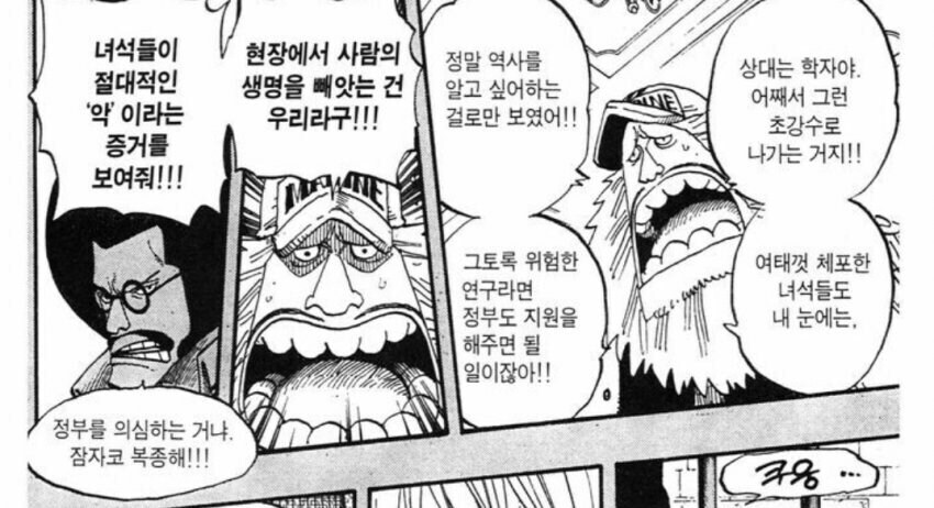 원피스) 시간이 지날수록 진짜 이미지 나락가는건 얘지 ㅋㅋㅋㅋㅋ_2.jpg