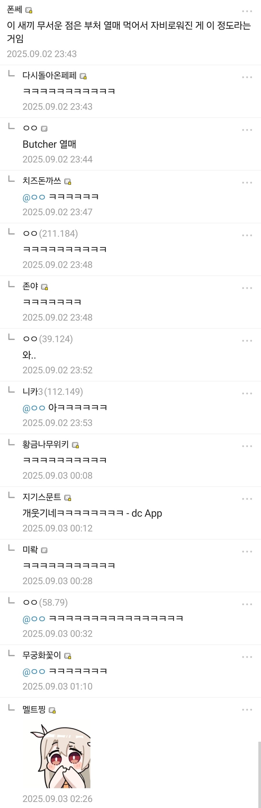 원피스) 시간이 지날수록 진짜 이미지 나락가는건 얘지 ㅋㅋㅋㅋㅋ_3.jpg