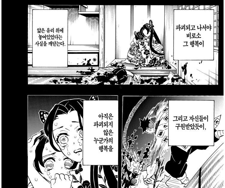 귀멸 시노부 과거 생각해보면 재밋는거_2.jpg