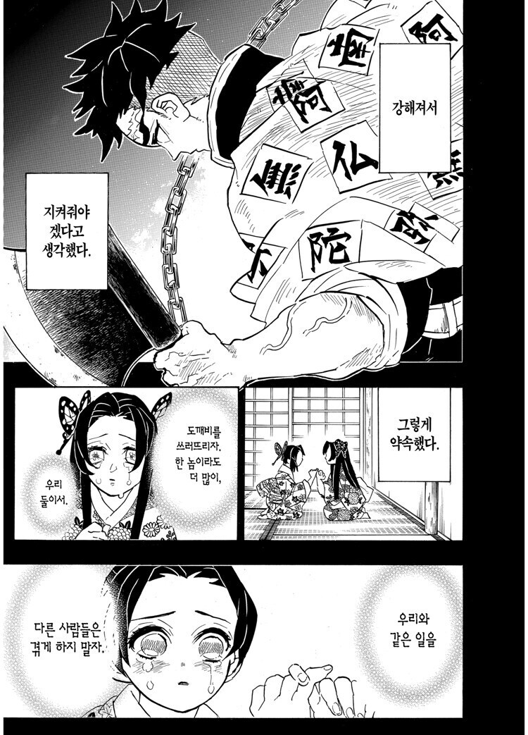 귀멸 시노부 과거 생각해보면 재밋는거_3.jpg