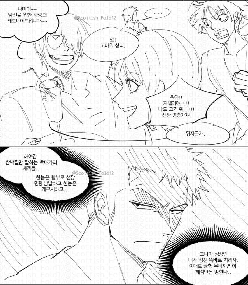 원피스) 루피 조로 상디의 속내_2.jpg