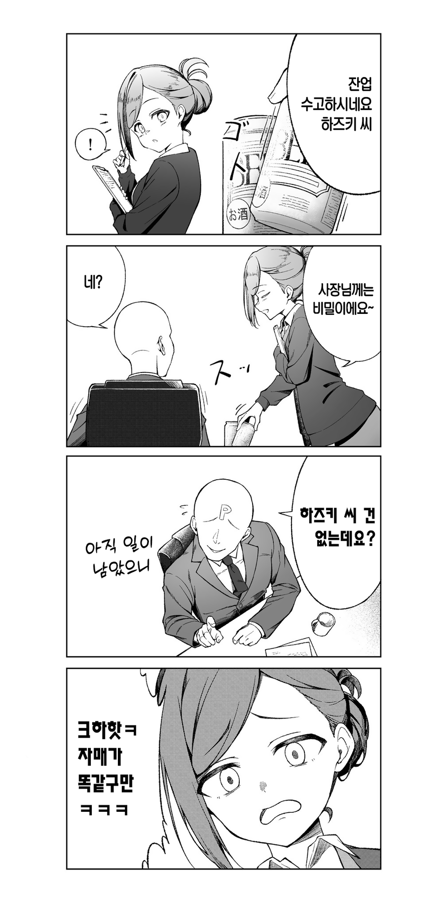 @) 자매를 놀려먹는 프로듀서.jpg_2.webp
