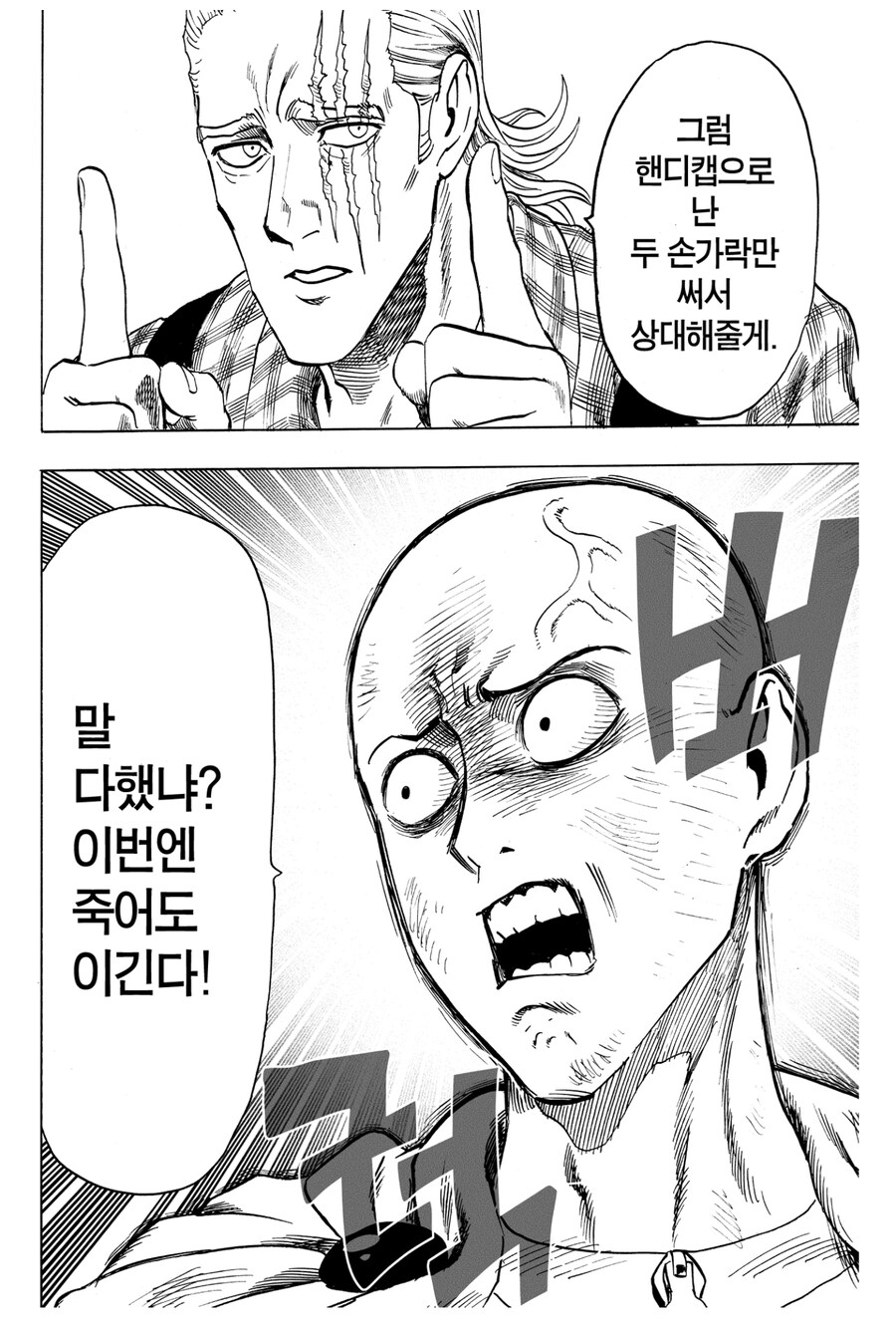 원펀맨)킹이 최고의 히어로인 이유_5.jpg