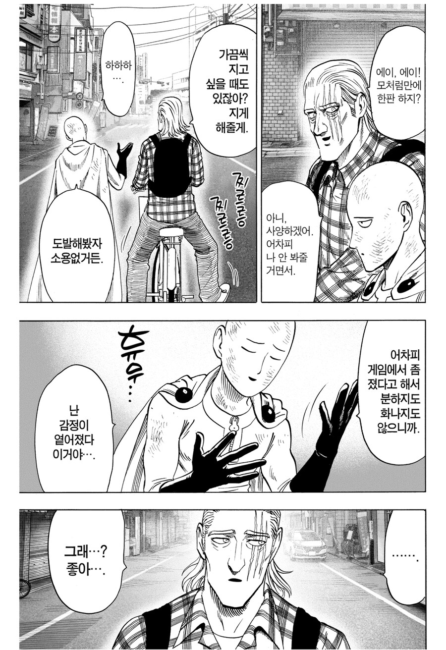 원펀맨)킹이 최고의 히어로인 이유_4.jpg