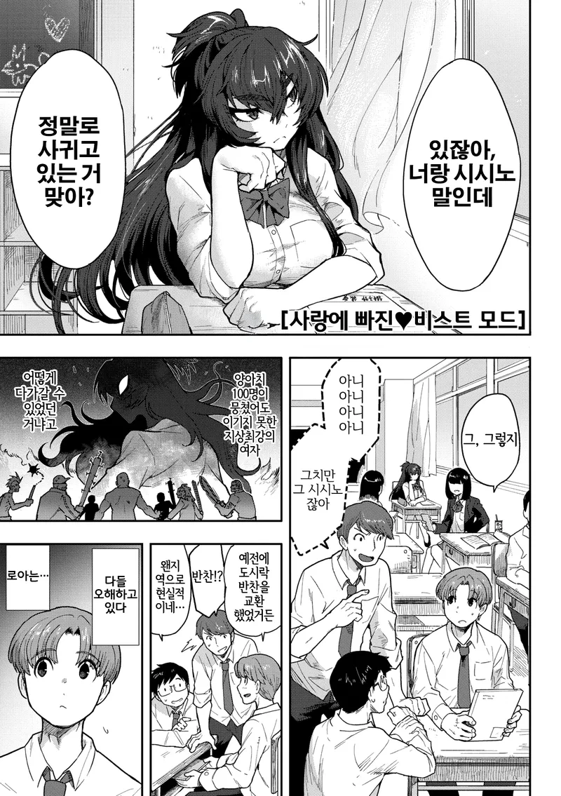 여친이 성욕강한 짐승녀였다.manga_1.webp