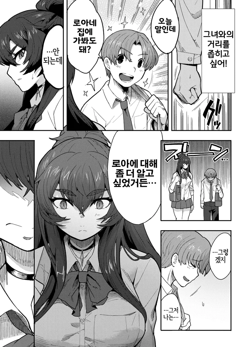 여친이 성욕강한 짐승녀였다.manga_3.webp