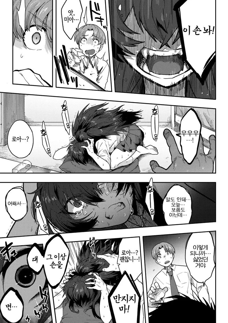 여친이 성욕강한 짐승녀였다.manga_7.webp