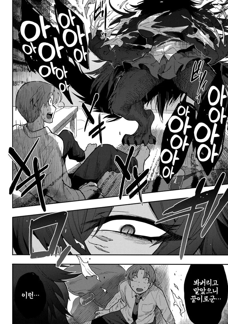 여친이 성욕강한 짐승녀였다.manga_8.webp