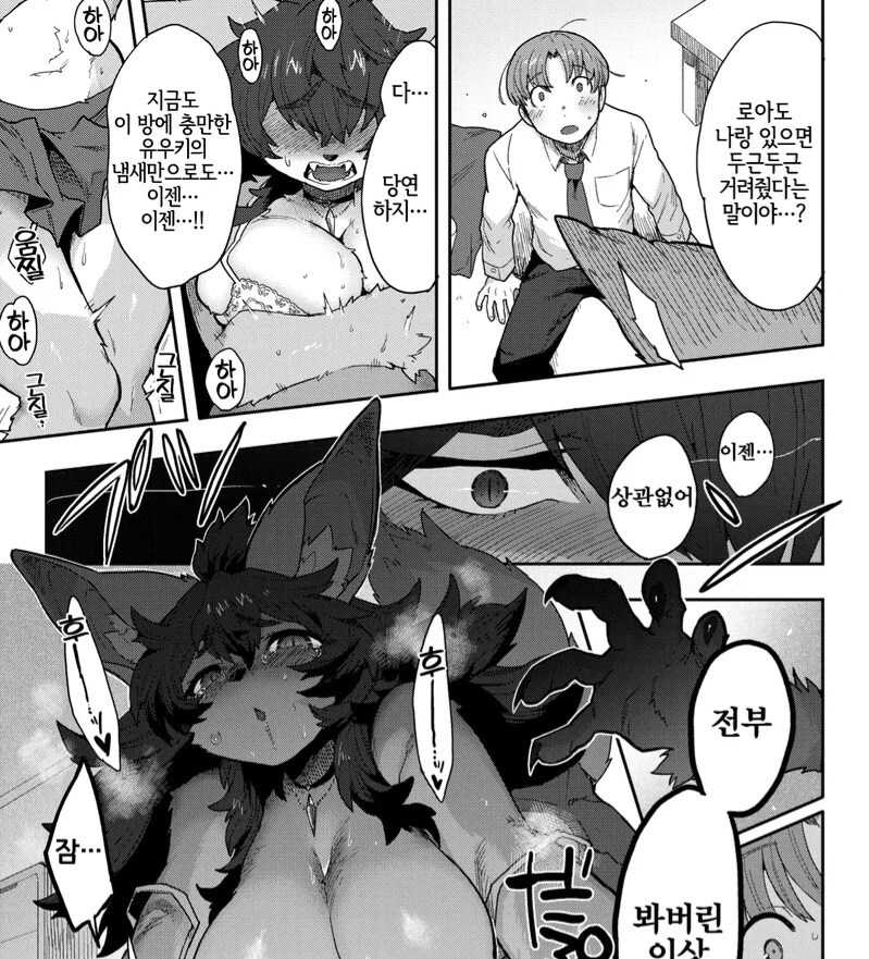 여친이 성욕강한 짐승녀였다.manga_11.jpg