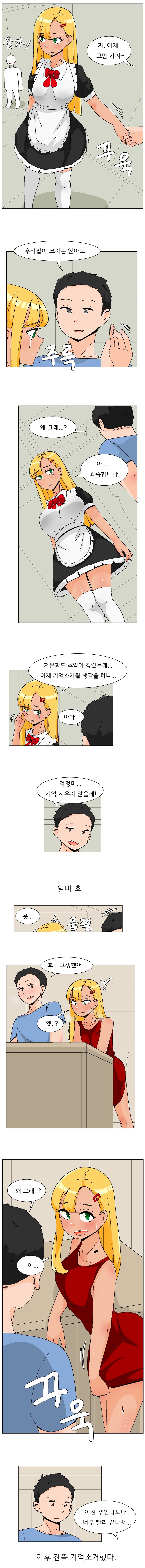 새주인에게 트라우마를 안겨주는 중고 안드로이드.manhwa_1.jpg