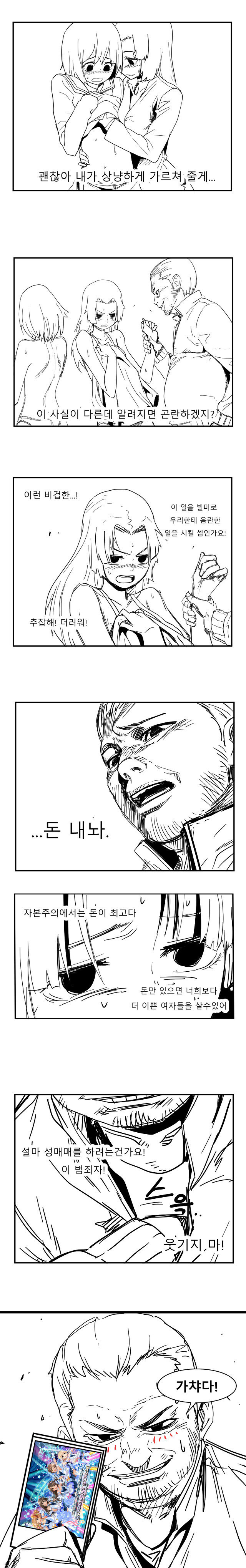 레즈에 난입하는 아저씨 만화.manhwa_1.jpg