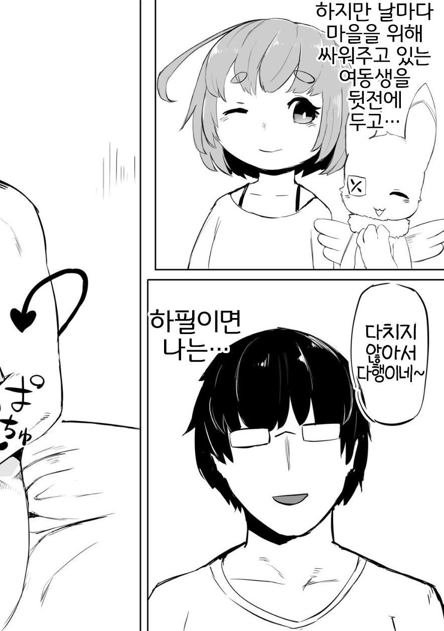 내 여동생은 마법소녀!.manwha_2.jpg