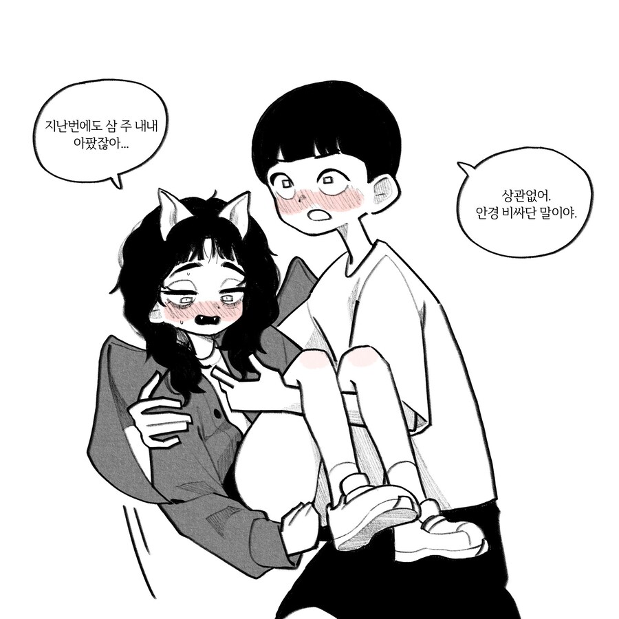 매력 넘치고 귀여운 박쥐녀.manhwa_19.jpg