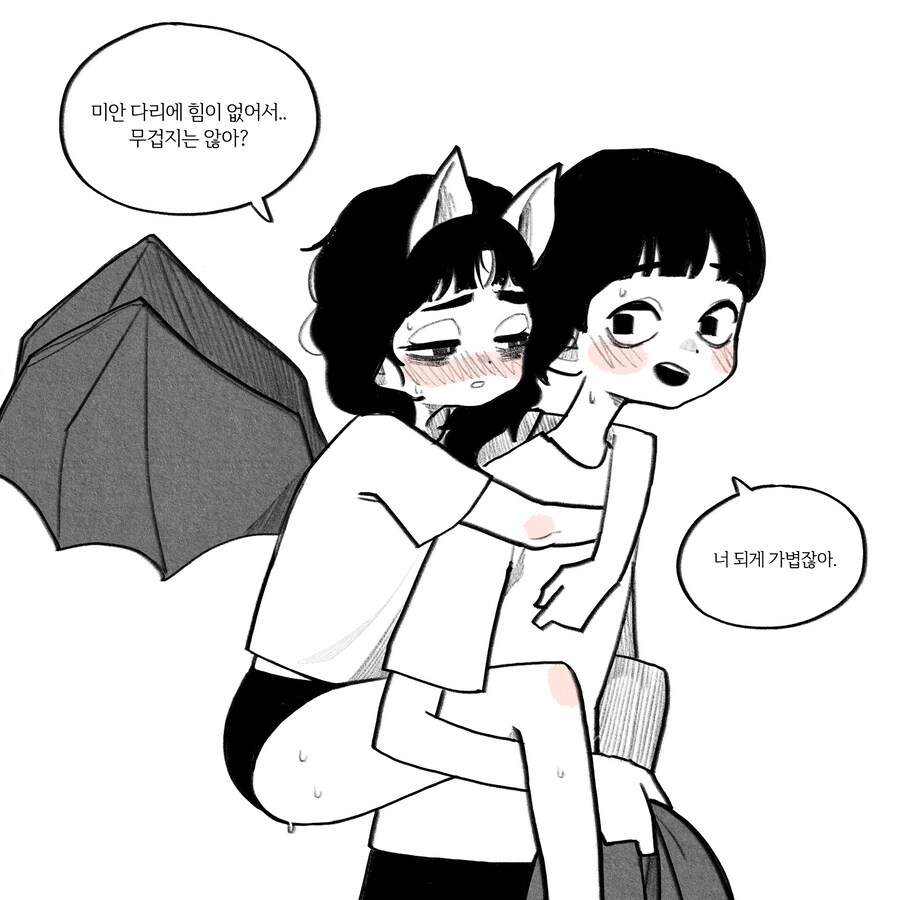 매력 넘치고 귀여운 박쥐녀.manhwa_30.jpg