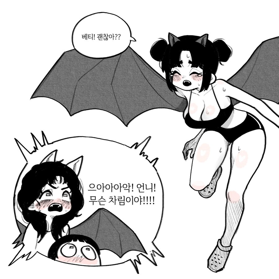 매력 넘치고 귀여운 박쥐녀.manhwa_32.jpg