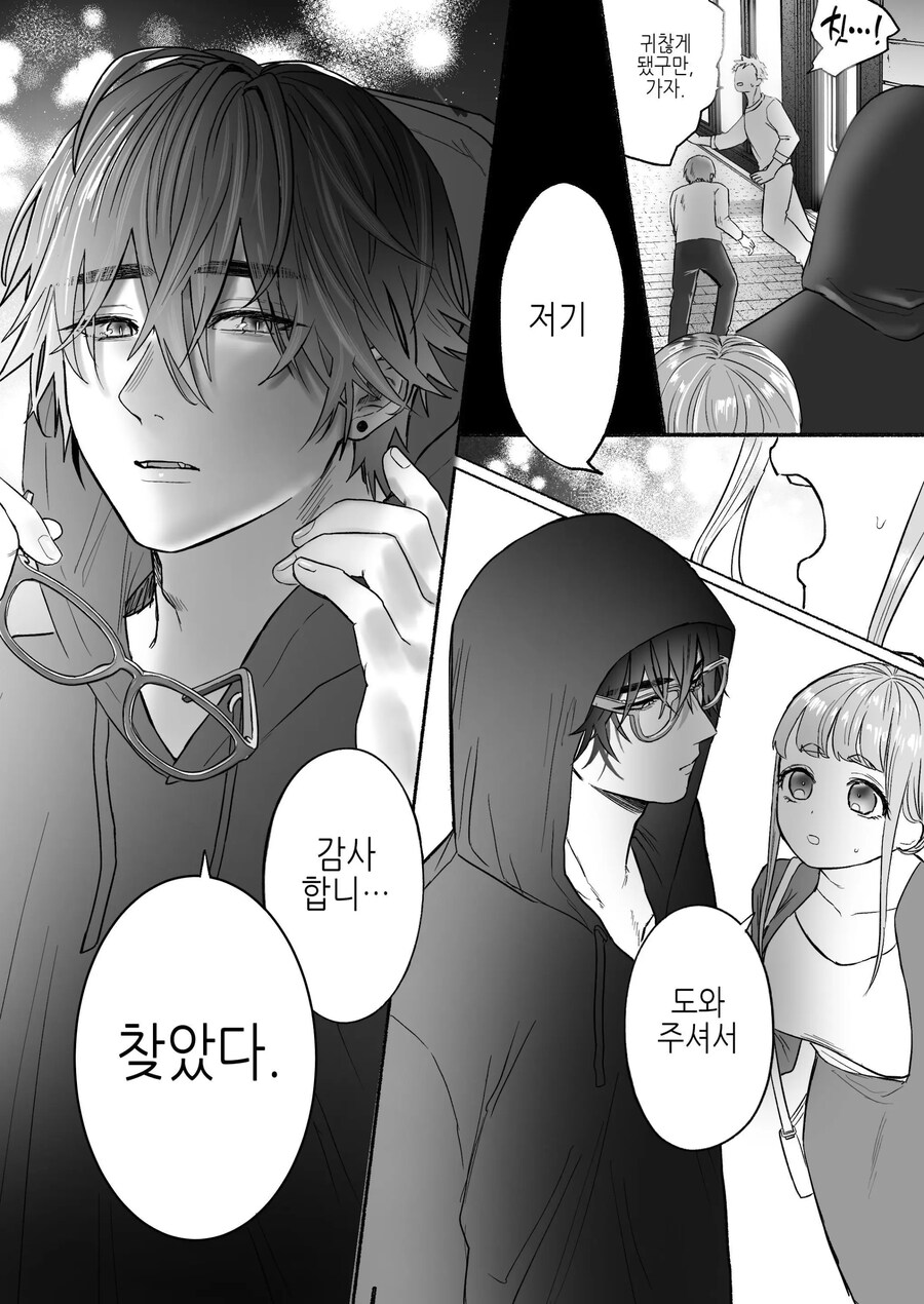 고독한 흡혈귀가 인간으로 전생한 약혼자를 손에 넣기까지.manhwa_13.jpg