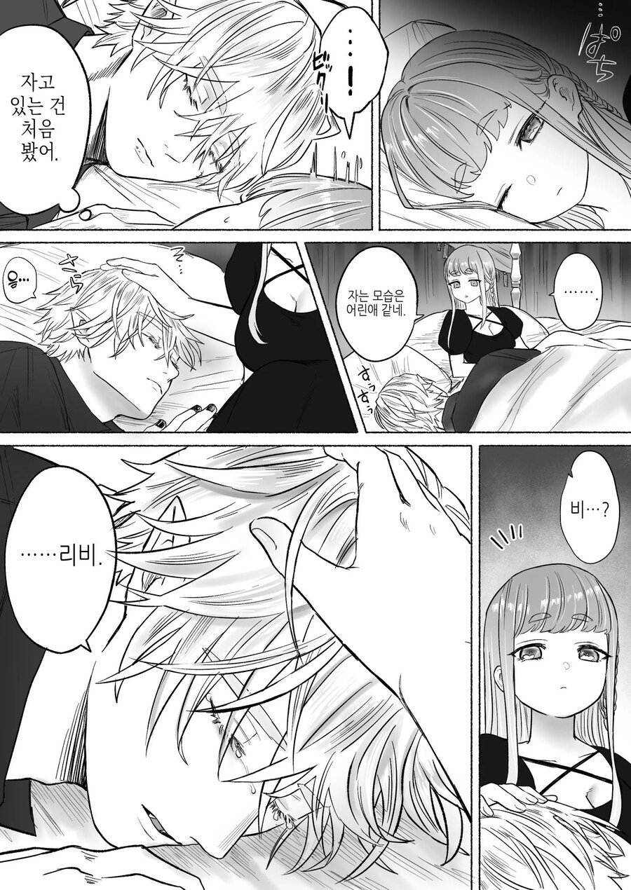고독한 흡혈귀가 인간으로 전생한 약혼자를 손에 넣기까지.manhwa_23.jpg