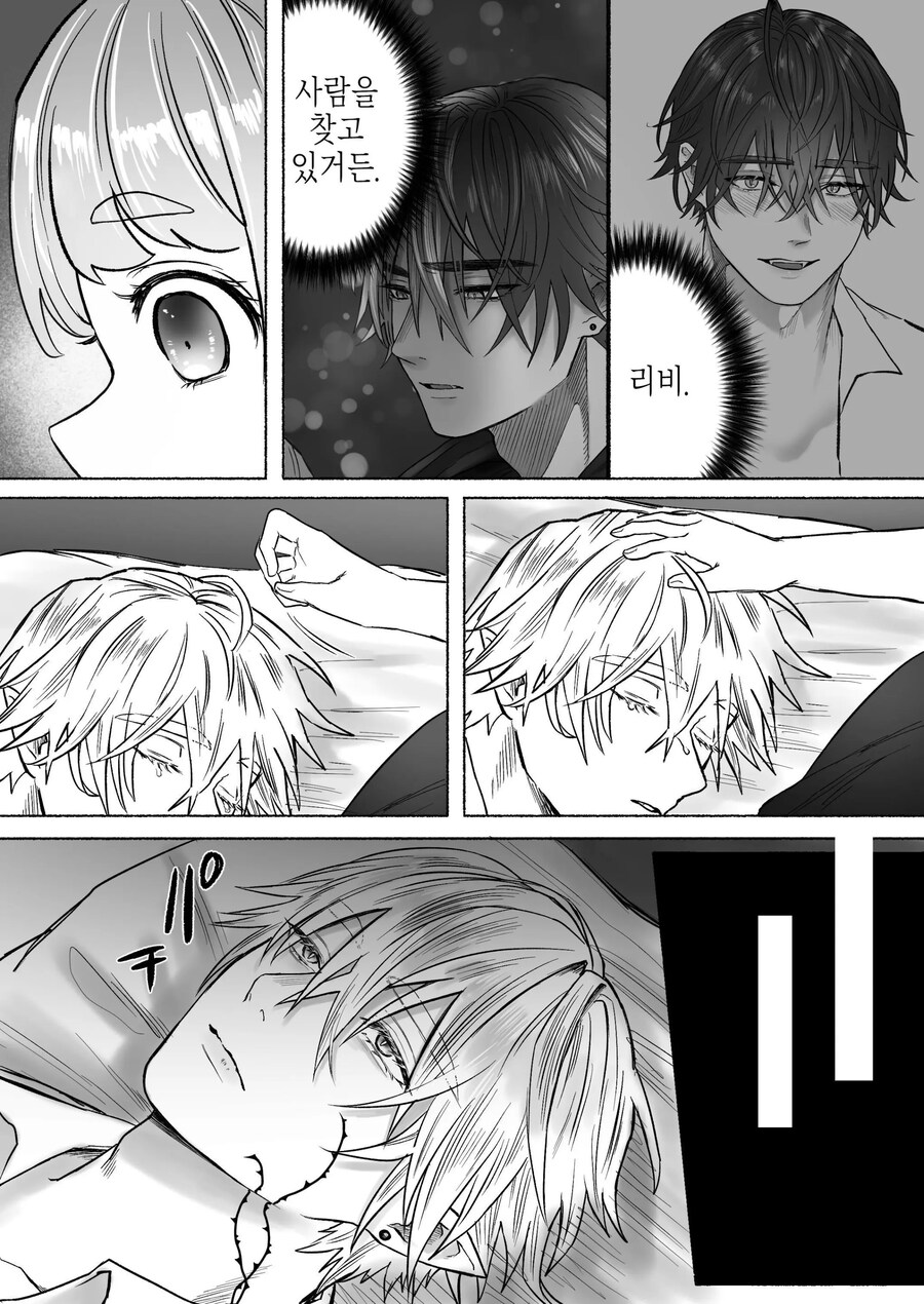 고독한 흡혈귀가 인간으로 전생한 약혼자를 손에 넣기까지.manhwa_24.jpg