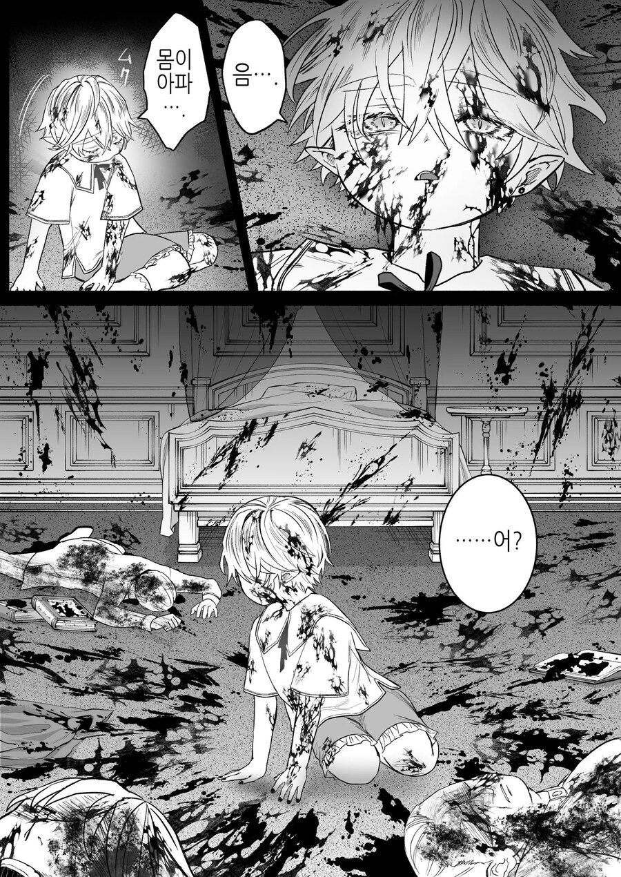 고독한 흡혈귀가 인간으로 전생한 약혼자를 손에 넣기까지.manhwa_41.jpg