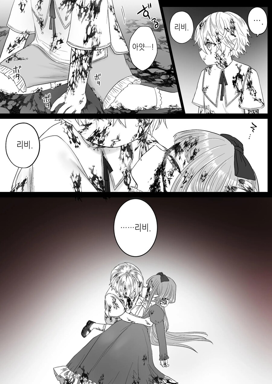 고독한 흡혈귀가 인간으로 전생한 약혼자를 손에 넣기까지.manhwa_42.jpg