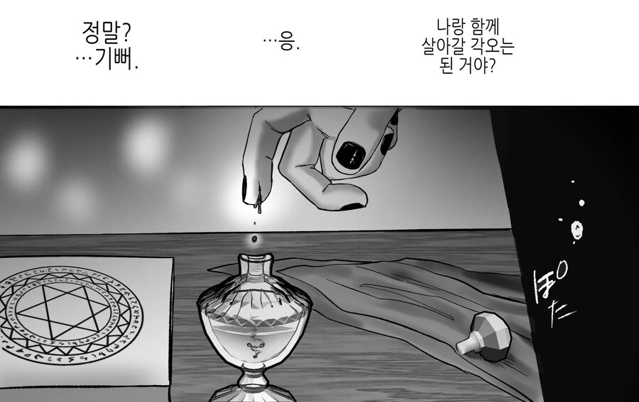 고독한 흡혈귀가 인간으로 전생한 약혼자를 손에 넣기까지.manhwa_49.jpg