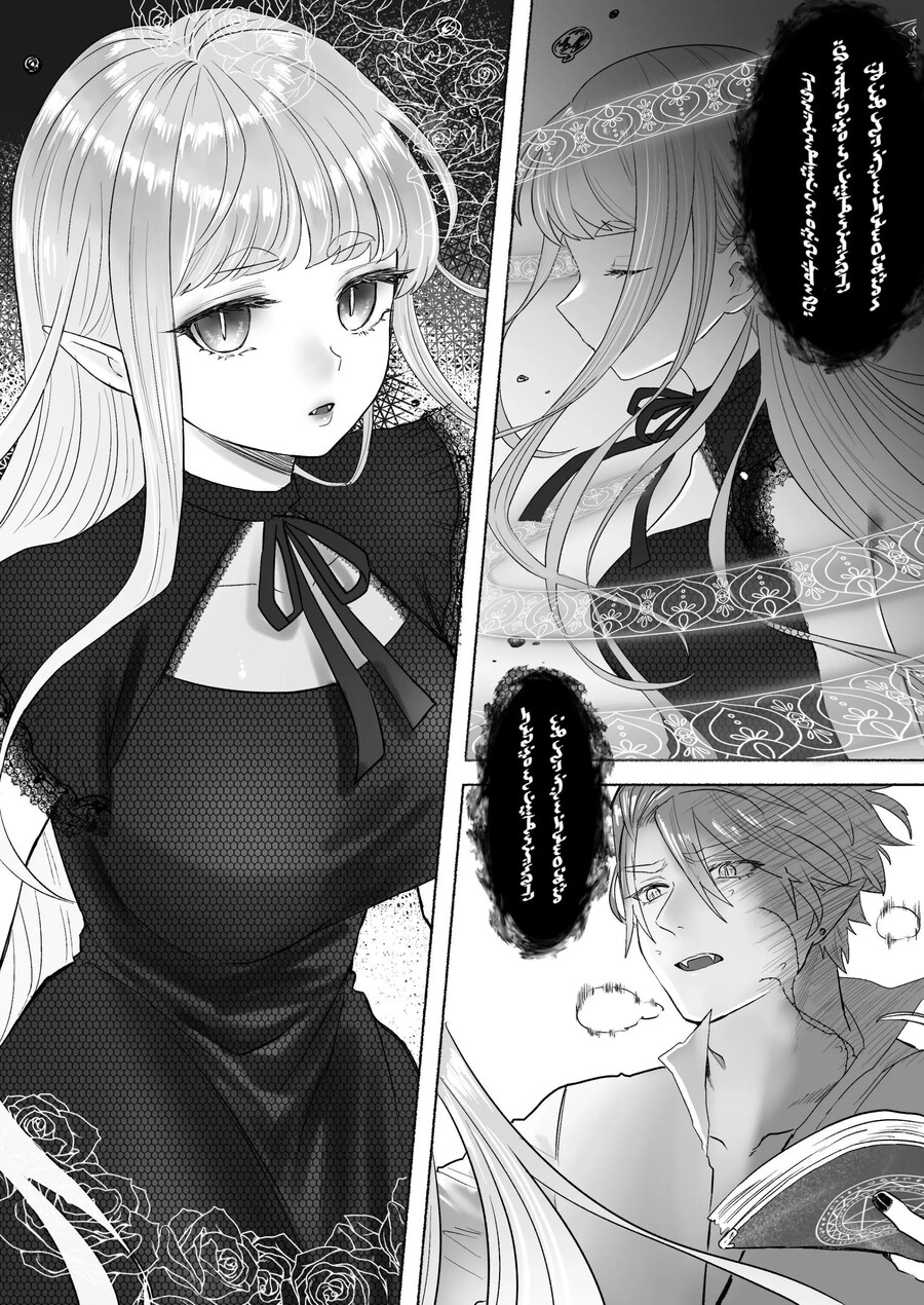 고독한 흡혈귀가 인간으로 전생한 약혼자를 손에 넣기까지.manhwa_50.jpg