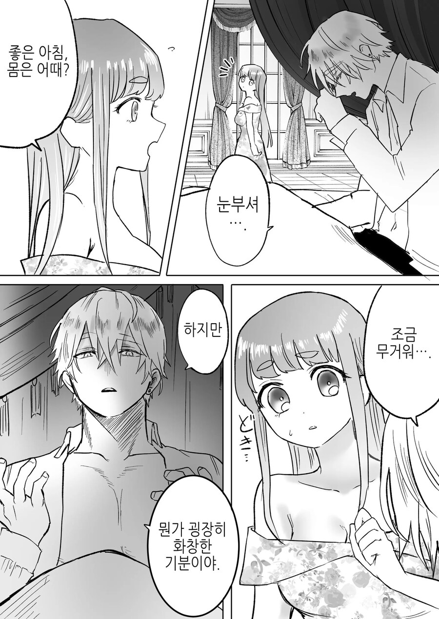 고독한 흡혈귀가 인간으로 전생한 약혼자를 손에 넣기까지.manhwa_54.jpg