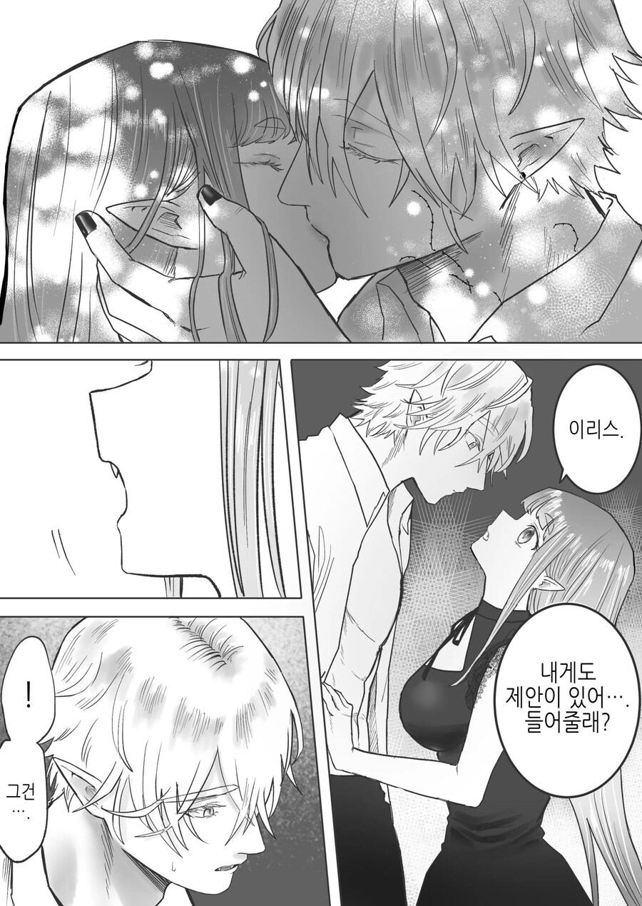고독한 흡혈귀가 인간으로 전생한 약혼자를 손에 넣기까지.manhwa_52.jpg