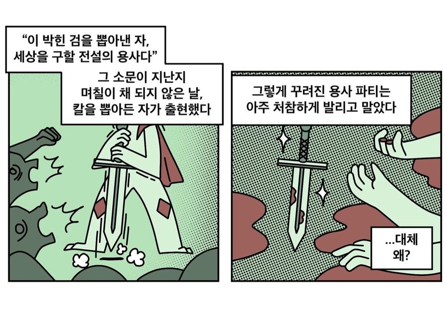 용사의 자격.manwha_1.jpg