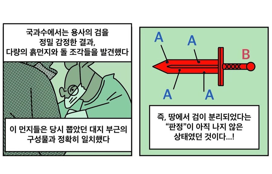 용사의 자격.manwha_3.jpg