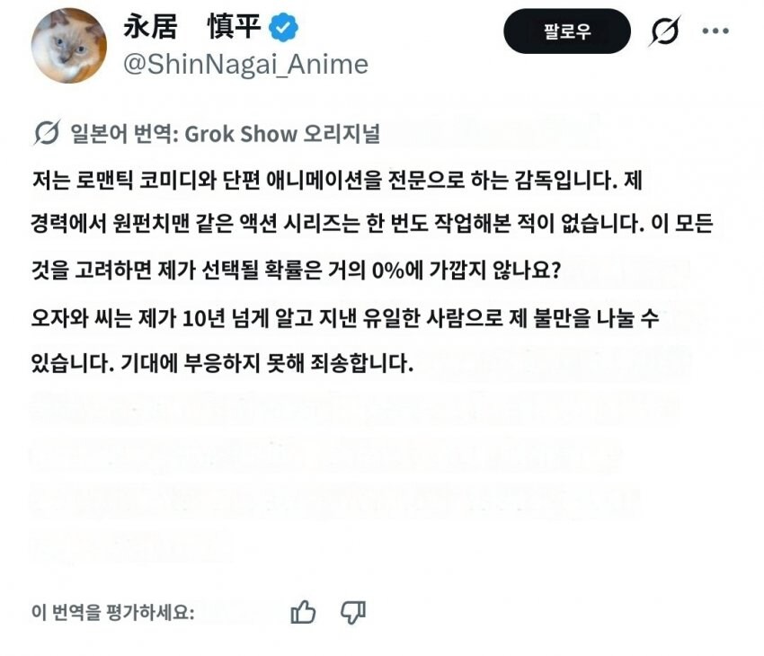 원펀맨) 눈물밖에 안나오는 애니 3기 감독_2.jpg