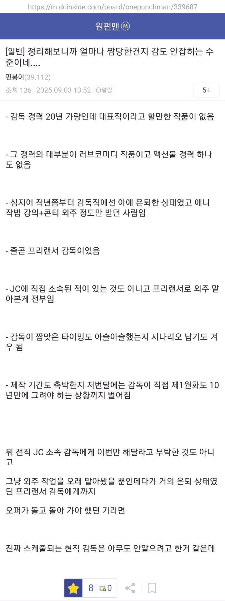 원펀맨) 눈물밖에 안나오는 애니 3기 감독_3.jpg