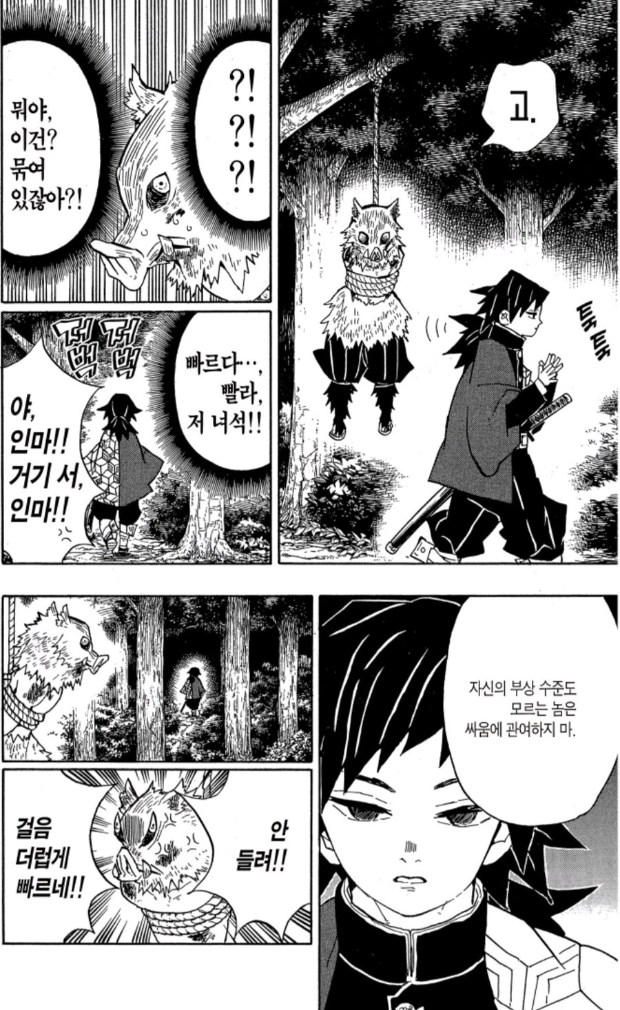 귀멸) 기붕이가 미움받는 이유.jpg_2.jpg