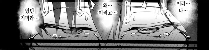 무뚝뚝한 여친과 지루하지 않은 데이트 하는 만화_3.jpg