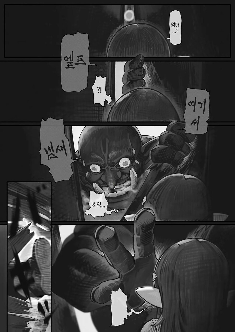 숨바꼭질하는 엘프 만화_4.jpg