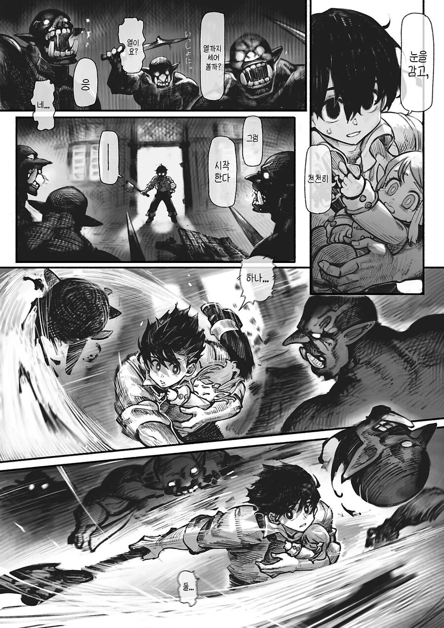 숨바꼭질하는 엘프 만화_7.jpg