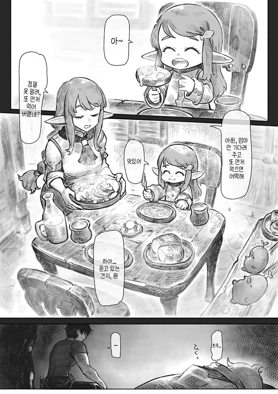 숨바꼭질하는 엘프 만화_13.jpg