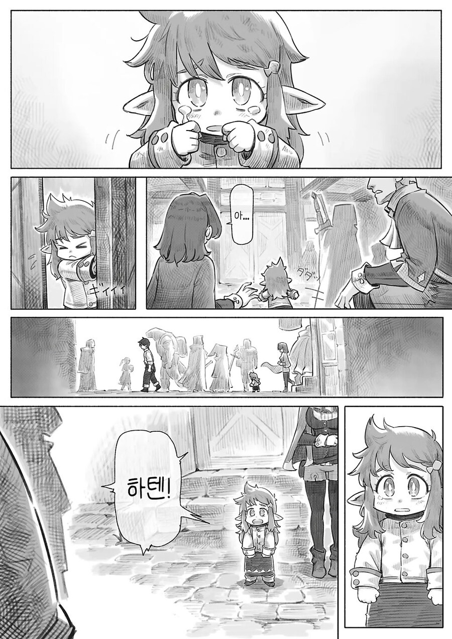 숨바꼭질하는 엘프 만화_19.jpg