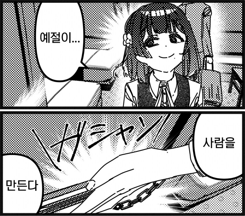 [@] 예절이... 사람을... 만든다..._2.png