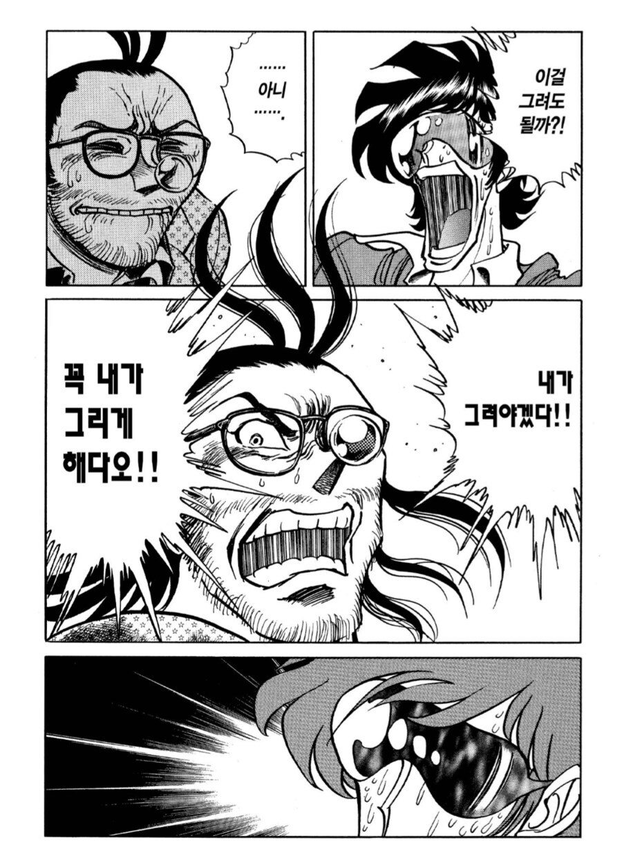 만화에 실제 친구 등장시키려고 허락 받으러 간 작가._3.jpg