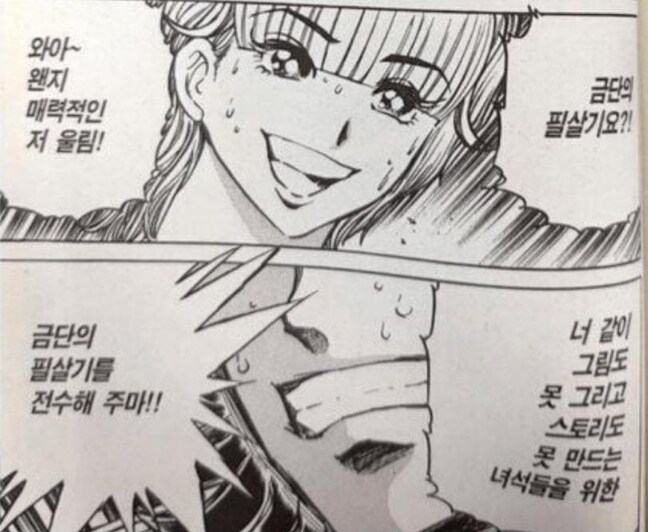 호에로 펜에서 말한 금단의 필살기를 진짜 성공시킨 작가_1.png
