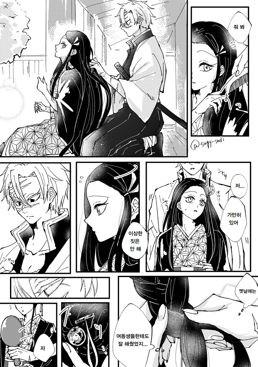 귀멸)의외로 은근 존재하는 커플링.JPG_2.jpg