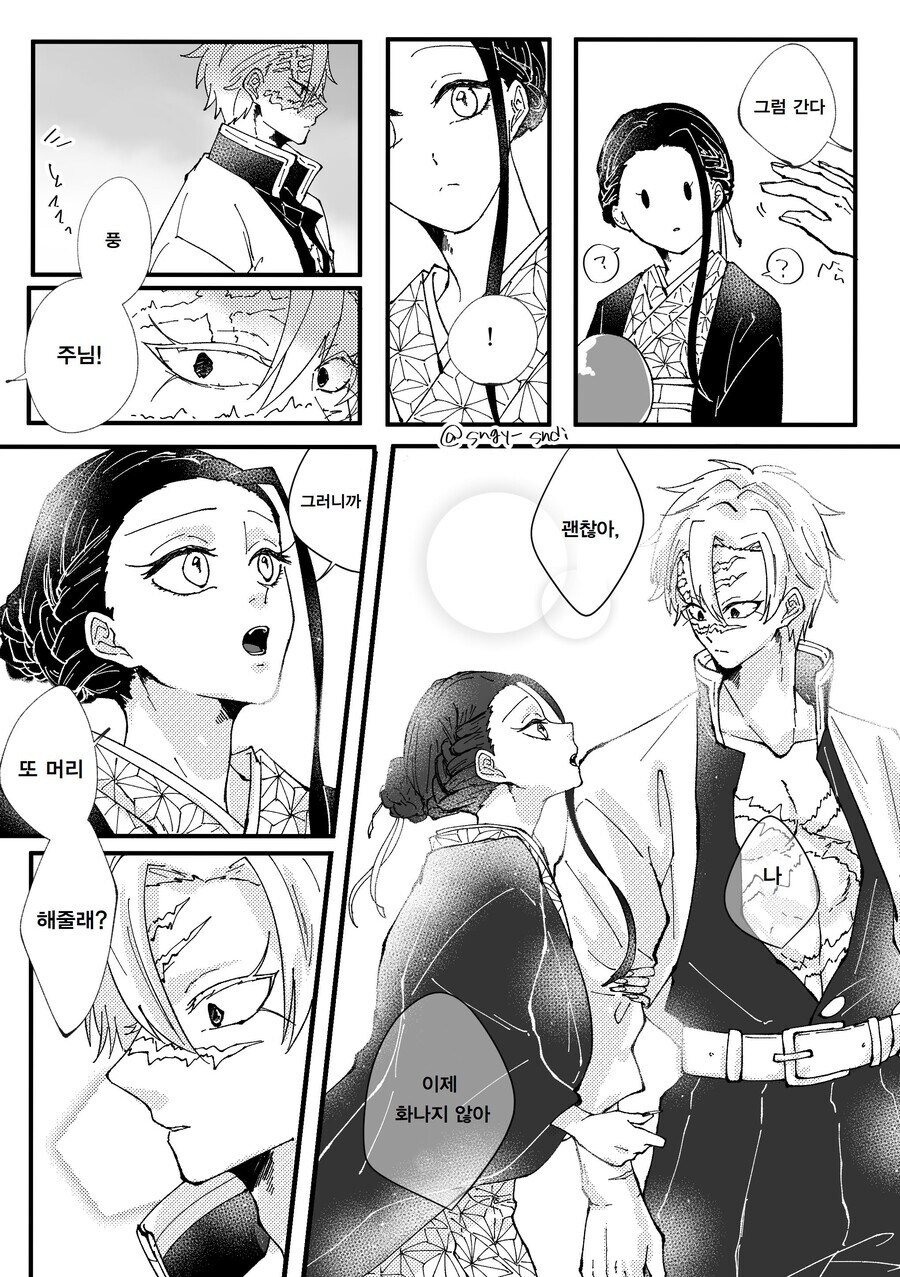 귀멸)의외로 은근 존재하는 커플링.JPG_5.jpg
