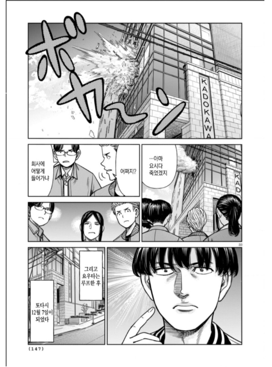 이능력으로 동급생 구하는.....manwha_1.jpg