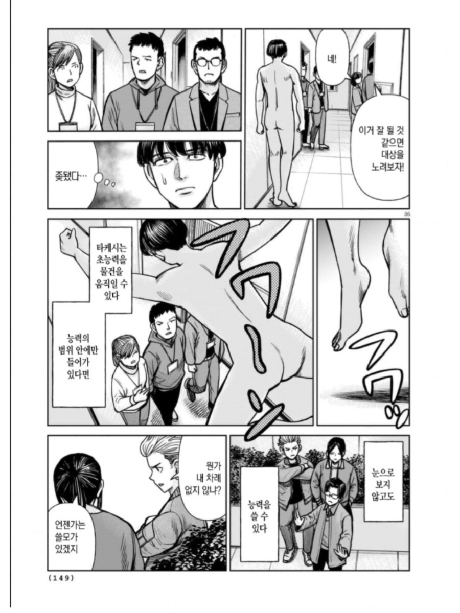 이능력으로 동급생 구하는.....manwha_3.jpg