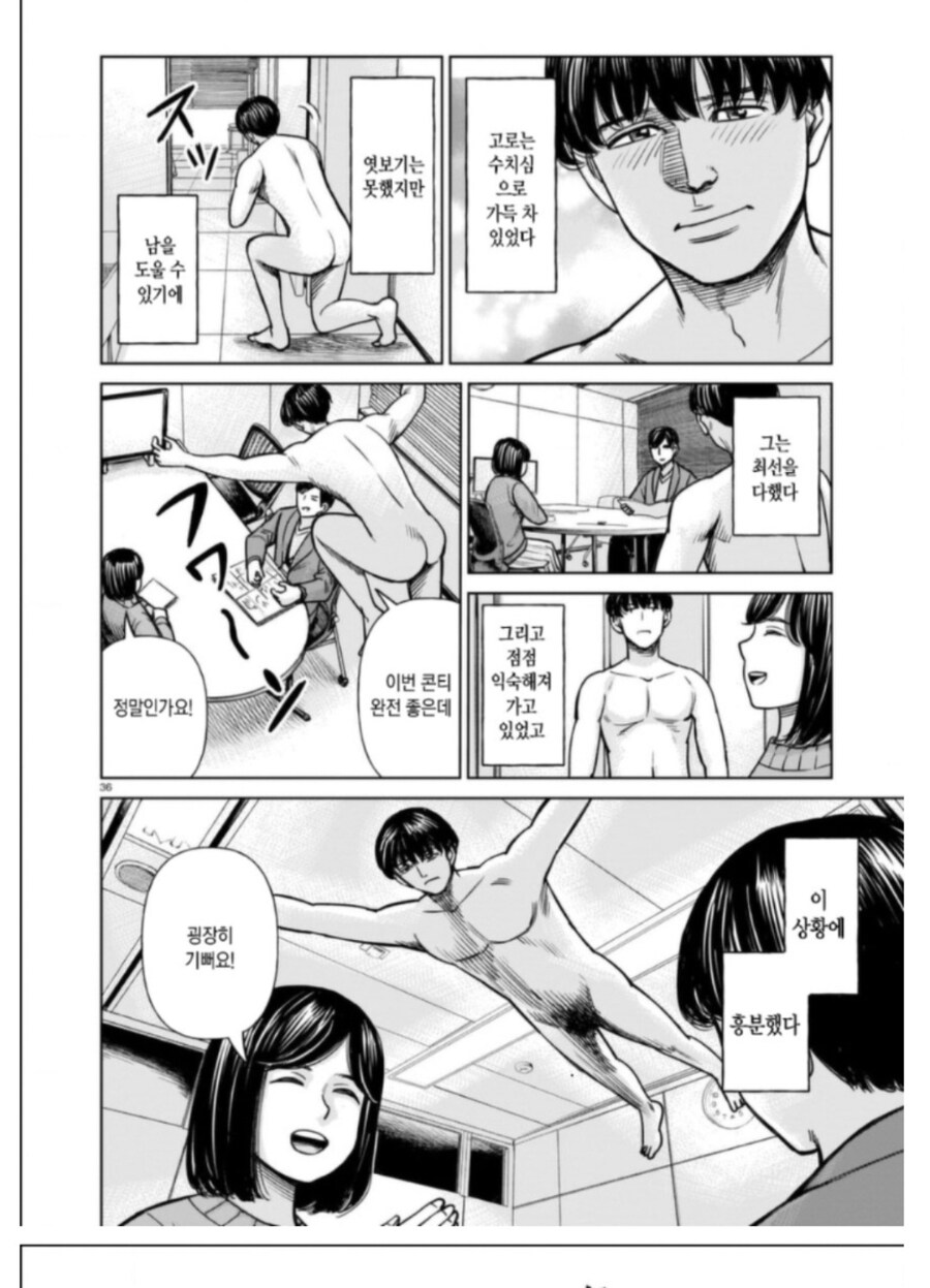 이능력으로 동급생 구하는.....manwha_4.jpg