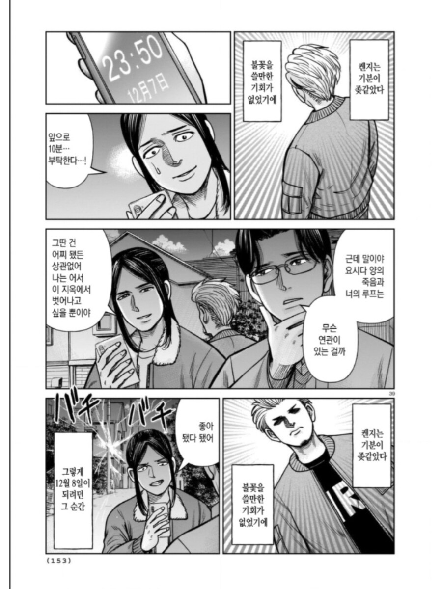 이능력으로 동급생 구하는.....manwha_7.jpg