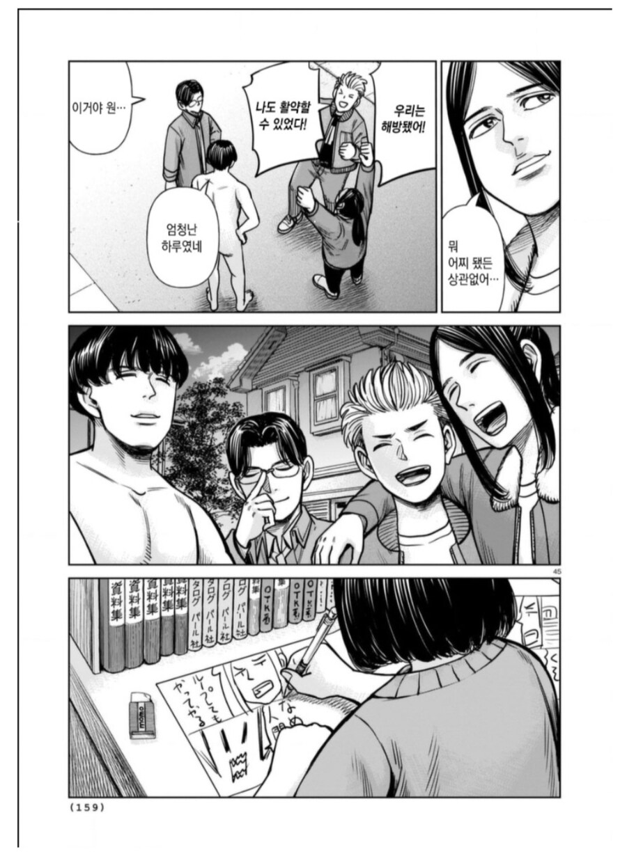 이능력으로 동급생 구하는.....manwha_9.jpg