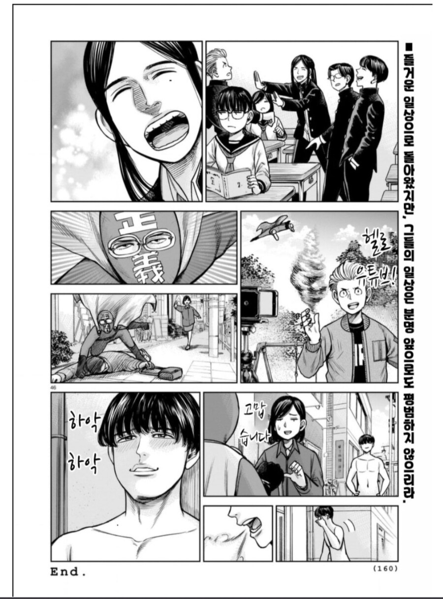 이능력으로 동급생 구하는.....manwha_10.jpg